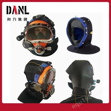 向力 MZ300B 市政排污打捞重潜工程头盔面罩 潜水头盔支持水下通话功能