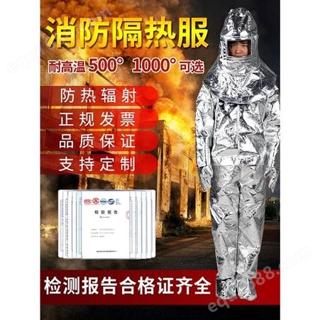向力 GRF-500隔热服消防500度防烫防辐射1000度耐高温防火服消防员衣服
