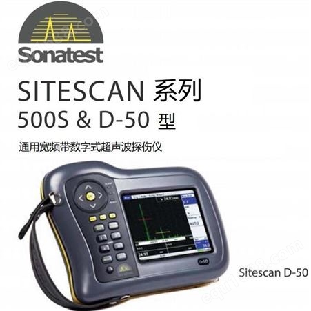 英国声纳超声波探伤仪 500S/D50具有良好的近表面分辨率，穿透电压，拥有很好信噪比