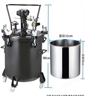 添翊 喷涂压力桶 装修用胶水涂料搅拌桶 操作简便
