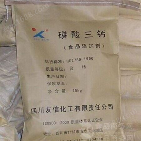 磷酸三钙 食品级 缓冲剂 稳定剂 分散剂 面粉抗结剂 保证