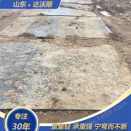 基建建设临时路面聚乙烯材质铺路垫板