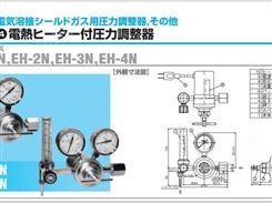 日本千代田精机压力调整器EH-1N