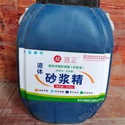 重庆巴中砂浆精  砂浆塑化剂厂家
