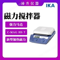 艾卡IKA磁力搅拌器C-MAG HS 7 digital强力马达新型加热
