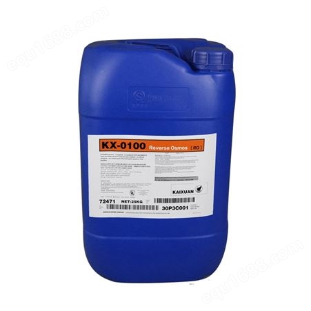 反渗透专用阻垢分散剂 中水回用废水浓缩 有效控制碳酸钙 凯璇kx-0100