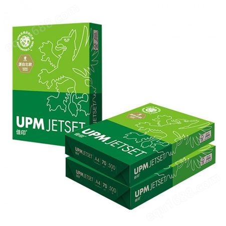 UPM经典佳印 A4复印纸 A4 70g 8包/箱 绿包装