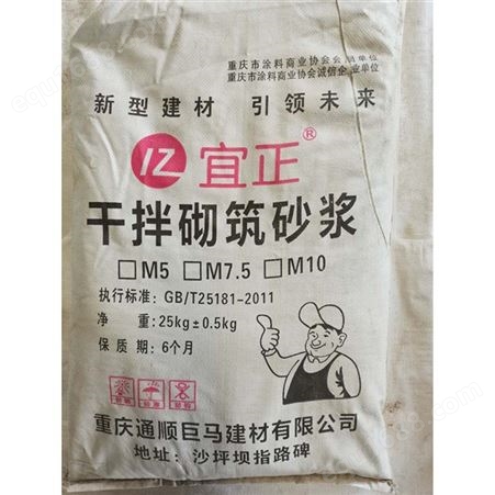 重庆开州干拌砌筑砂浆   抗裂砂浆使用方法