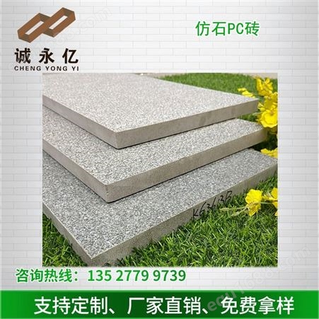 陶瓷PC砖仿芝麻白pc砖认准诚亿水泥种类齐全质量优异欢迎选购