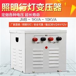 JMB行灯隔离控制变压器照明带箱体48伏380v变220转24v3612v大功率