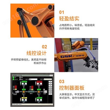 广州数控码垛自动化搬运机器人 RMD08/RMD20工业冲压自动化机器臂