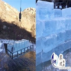 冰块厂家   食用小冰块配送  切冰块设备    北京寒风冰雪文化