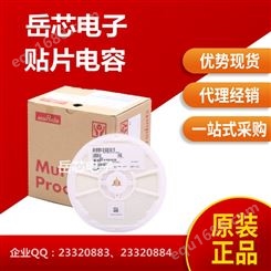 村田/Murata  GRM185C80J105KE26D 多层陶瓷电容器MLCC - SMD/SMT 0603 1uF 6.3volts X6S 10%