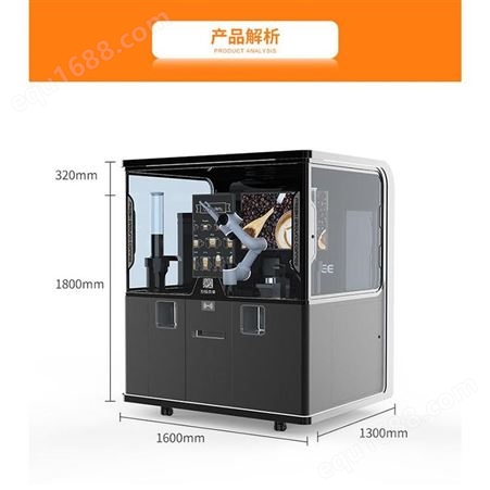 创靖杰 咖啡机器人货柜 机器人饮品设备 智能咖啡机