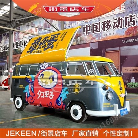 中国台湾美食小吃车|小本创业餐车|移动奶茶小吃店|街景店车|多功能电动餐车