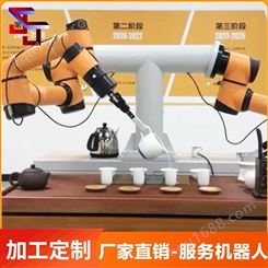 创靖杰 双臂茶艺机器人 倒茶机器 智能服务机器人价格