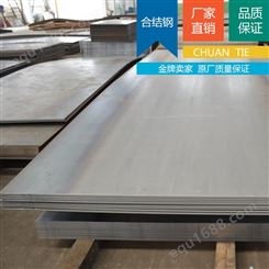 批发零售德标1.7707圆钢 30CrMoV9钢板 钢管调质合金结构钢