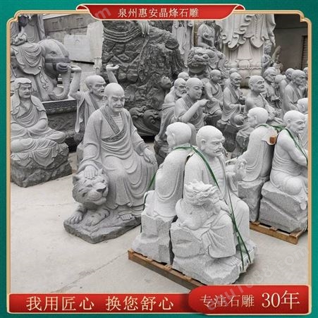 石雕各类佛像 四大神话人物雕塑 宗教寺庙护法供奉摆件