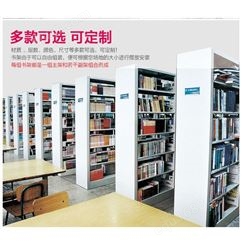 晟禾 钢制双面书架 图书馆专用书架 书店书架 单面书架