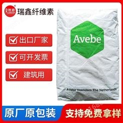 艾维贝AVEBE 进口改性淀粉醚 S301/FP6淀粉醚供应