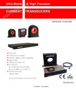 高精度零磁通电流传感器_磁通门电流互感器DS500IDMA