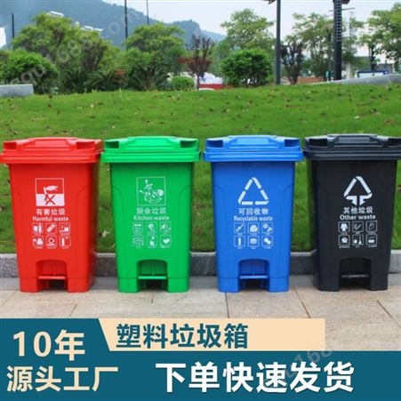 塑料垃圾桶户外 室外分类物业带盖垃圾箱 宜轩大中小号