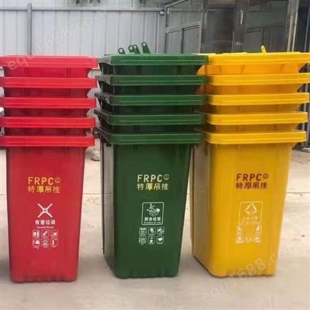 塑料垃圾桶小区环卫物业街道多种场所挂车垃圾箱供应