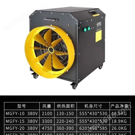 上海铭工电热暖风机智能烘干温控恒温花卉大棚养殖场取暖器商用10KW