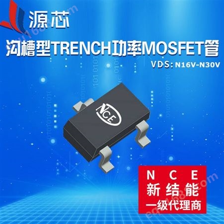 NCE新洁能代理沟槽型功率MOSFET管NCE3407AY -30V -4.3A SOT-23-3L