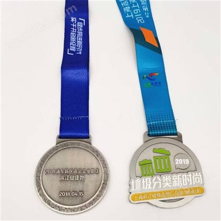 金属奖牌定制志愿公益跑步活动比赛纪念荣誉奖章定做
