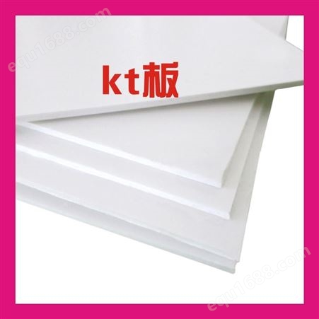 kt板定制，kt板定做，多种设计选择，专业设计印刷