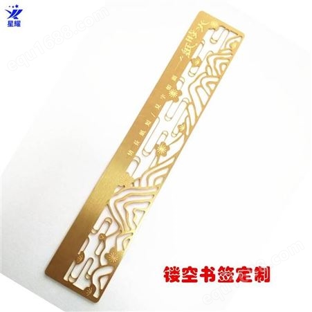 厂家定做黄铜书签 金属书签定制 中国风喷漆书签文创礼品