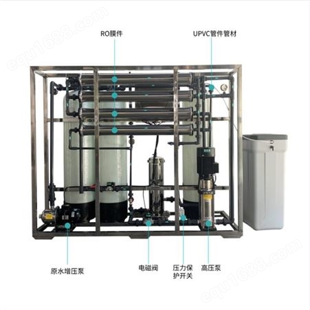 禹泉净水纯化水制水设备厂家纯化水制水设备可定制 去离子超纯水设备 直饮水处理设备