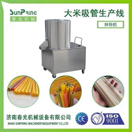 大米吸管生产线春光机械全自动可食用吸管生产设备供应商