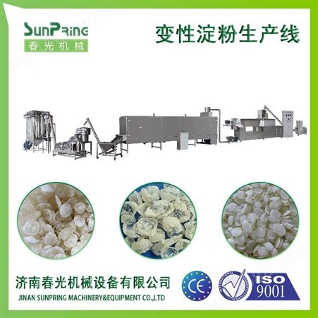 北京食用变性淀粉生产线价格欢迎