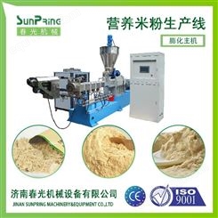营养米饭生产线 春光机械 营养米糊加工机械生产厂家
