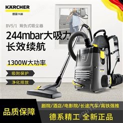 物业除尘器 KARCHER凯驰 工业吸尘器 BV 5/1 真空吸尘器