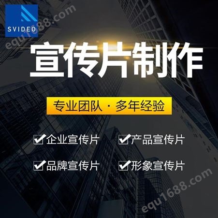北京app软件宣传片制作|永盛视源
