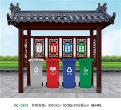 南京户外垃圾箱垃圾站垃圾亭