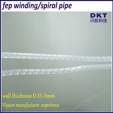 厂家专业四氟旋切管 FEP缠绕管 透明缠绕管 旋切管 铁氟龙束线管