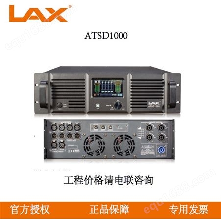 锐丰LAX ATSD1000 音频功率放大器 数字功放