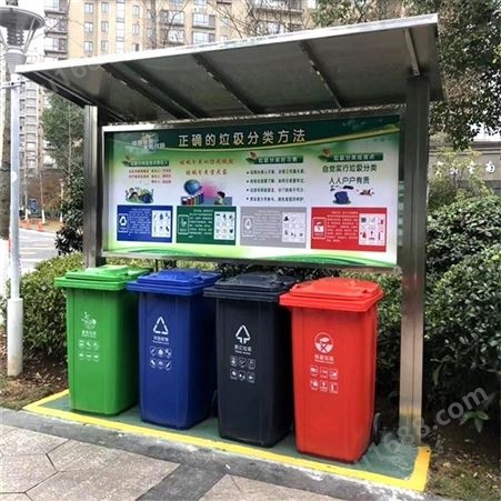 南京户外垃圾分类亭收集亭; 环卫小区垃圾四分类垃圾房