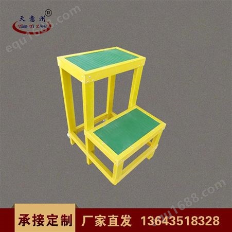 玻璃钢绝缘凳 可移动平台 厂家山西太原