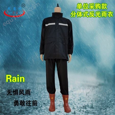 新款劳保雨衣反光分体雨衣雨衣雨裤套装