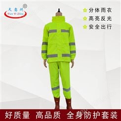 新款优质荧光绿雨衣