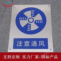 警示标示牌 反光不锈钢风机杆号塔号牌