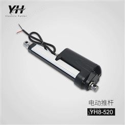 YH8-520农机电动推杆-微型多用途直线推杆-农业机械设备用电动杆