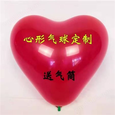 楚雄广告气球1000个起印 小气球
