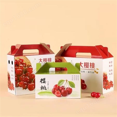 樱桃包装 樱桃箱 樱桃盒水果包装礼盒 送礼包装高档定制礼盒 规格齐全 全国直发