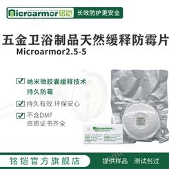 天然芥末缓释防霉卡 五金卫浴制品防霉抗菌 Microarmor5*2.5CM